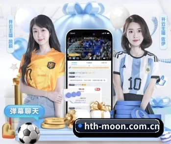 华体会体育官网 APP 深度功能