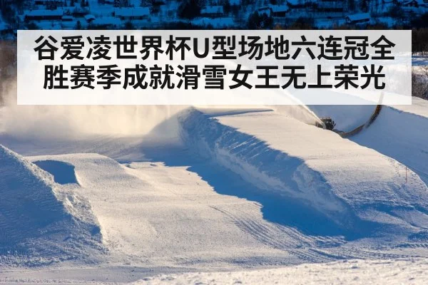 snowboard halfpipe